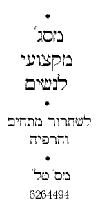hebrew